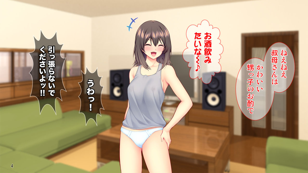 Sukidarake Oba-san to Yarimakuri Eroero Doukyo Seikatsu! page 5 full