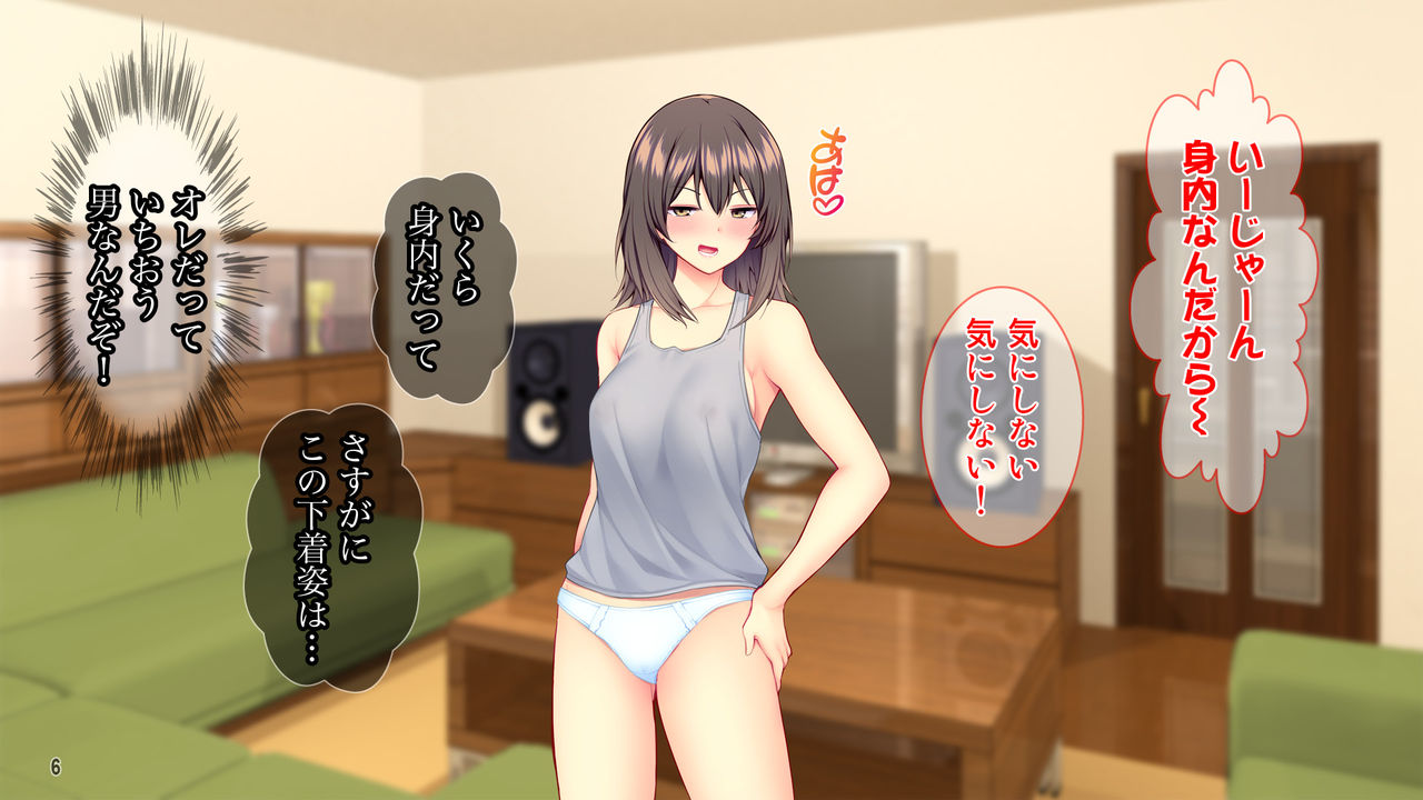 Sukidarake Oba-san to Yarimakuri Eroero Doukyo Seikatsu! page 7 full