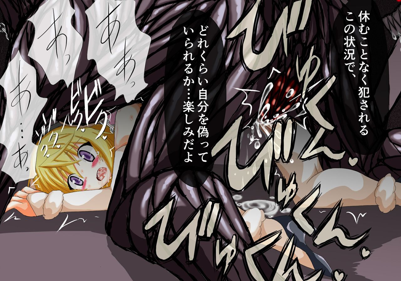 Sharu x You Vol. R2 page 7 full