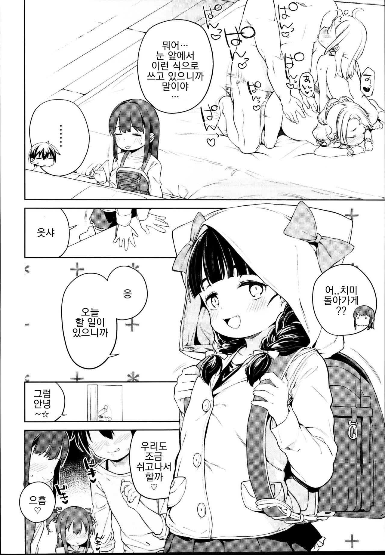 Teliot Jogakuen Benjo Onaho-bu Mesugaki Hen | 티리엇 여학원 변소 오나홀부 암꼬맹이 편 page 4 full