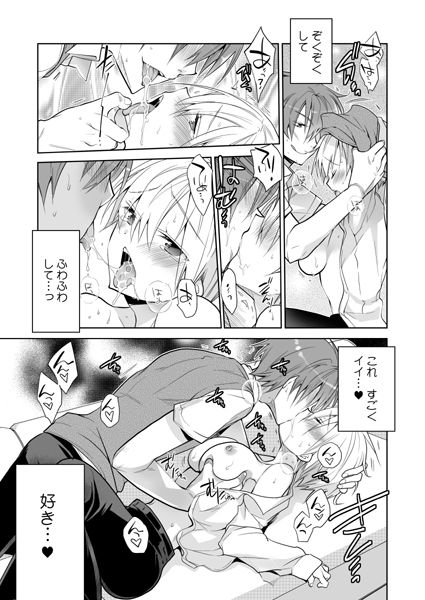 Boku no Hajimete no Tomodachi Futarime page 3 full