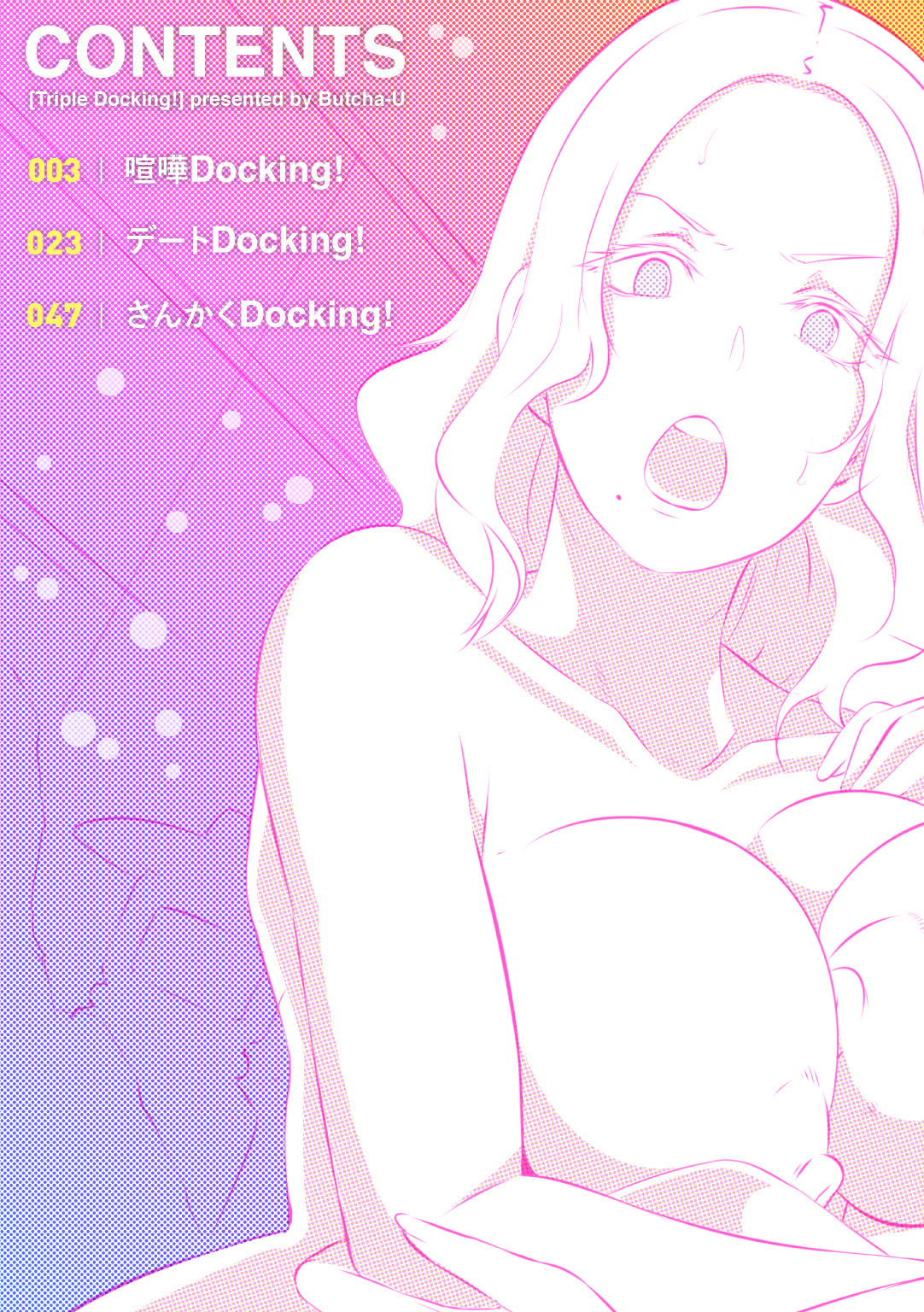 Triple Docking! page 2 full
