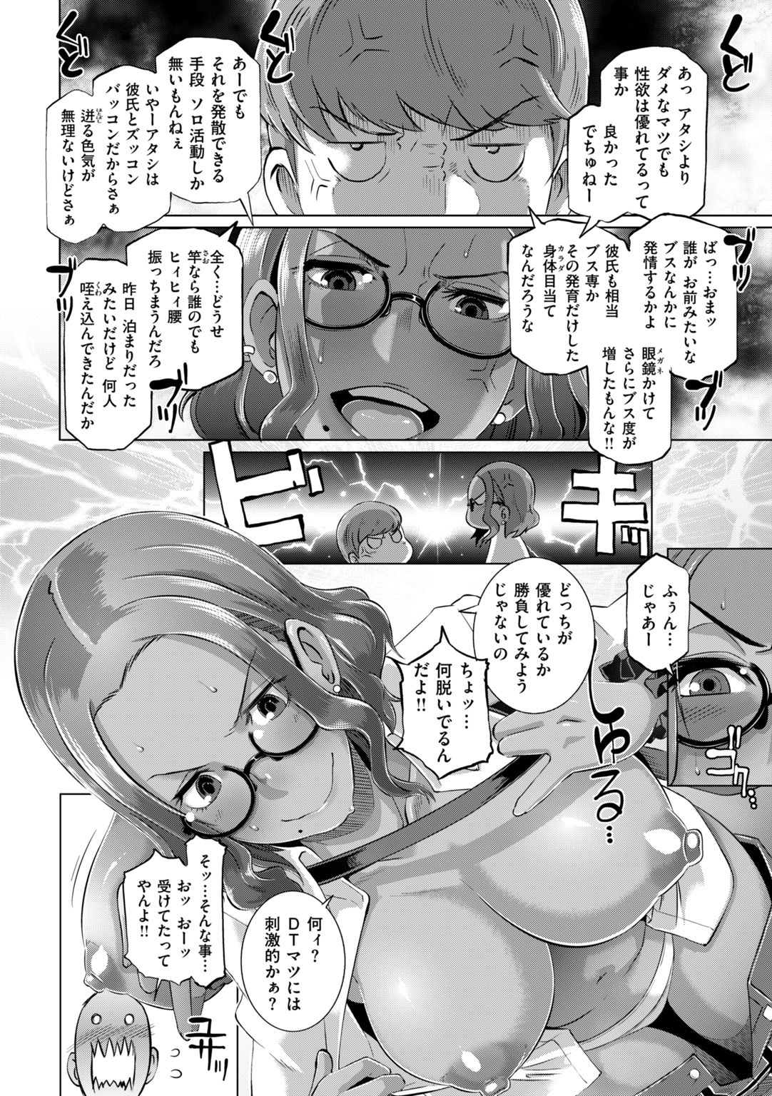 Triple Docking! page 8 full