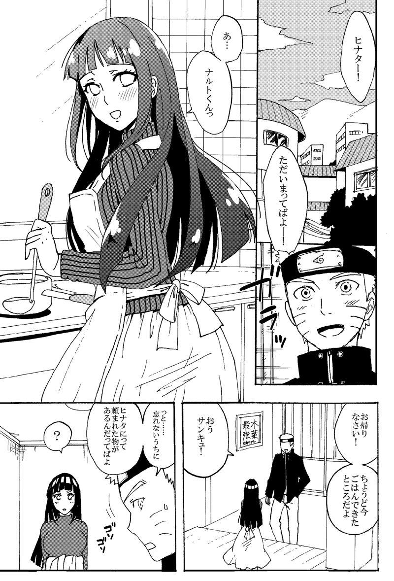 Shinkon Hinata no Kunoichi Cosplay datteba yo! page 2 full