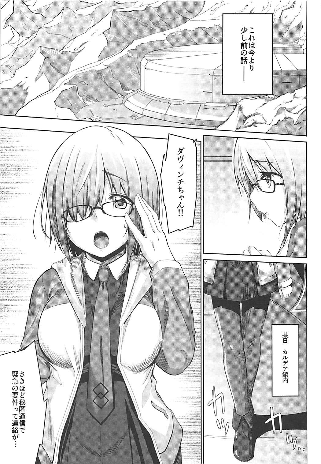 Mash no Erohon page 3 full