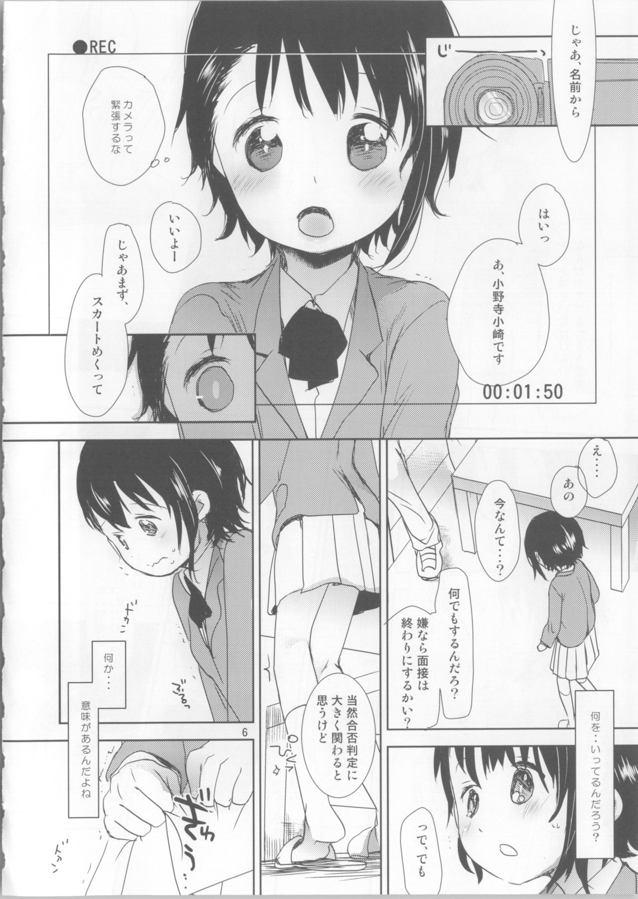 Onodera Kosaki wa Koushite Juken ni Seikou Shimashita. page 5 full