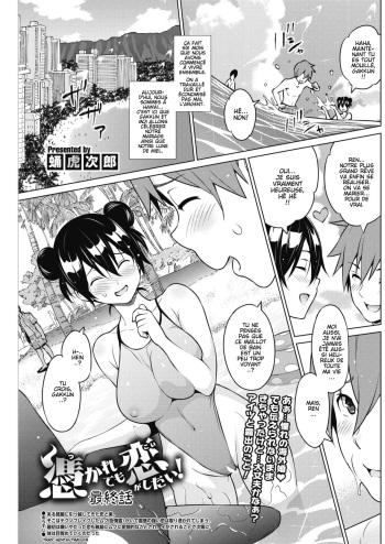 Tsukaretemo Koi ga Shitai! Saishuuwa | Even If I’m Haunted by a Ghost, I still want to Fall in Love! Ch. 3 cover