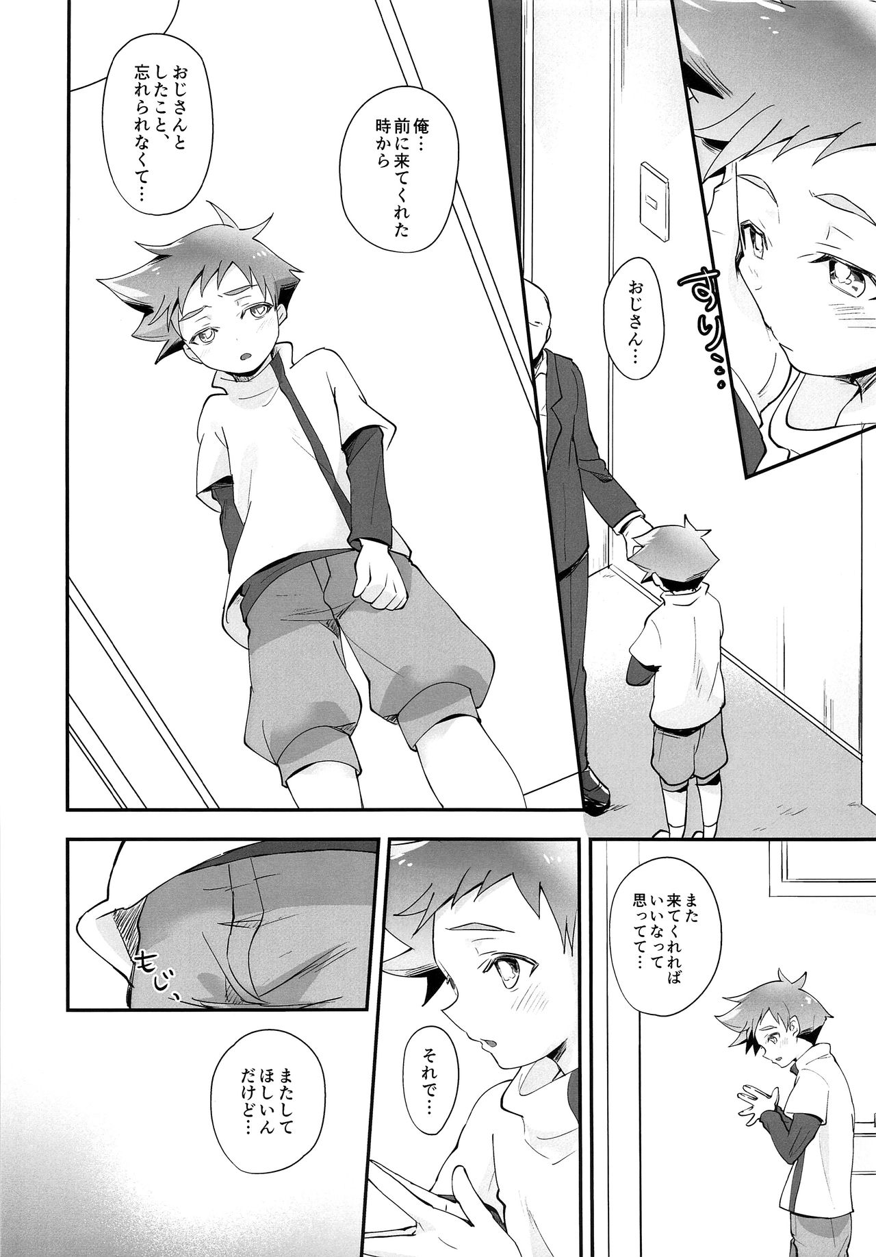 DS Club e Youkoso!! - Welcome to DS Club!! page 5 full