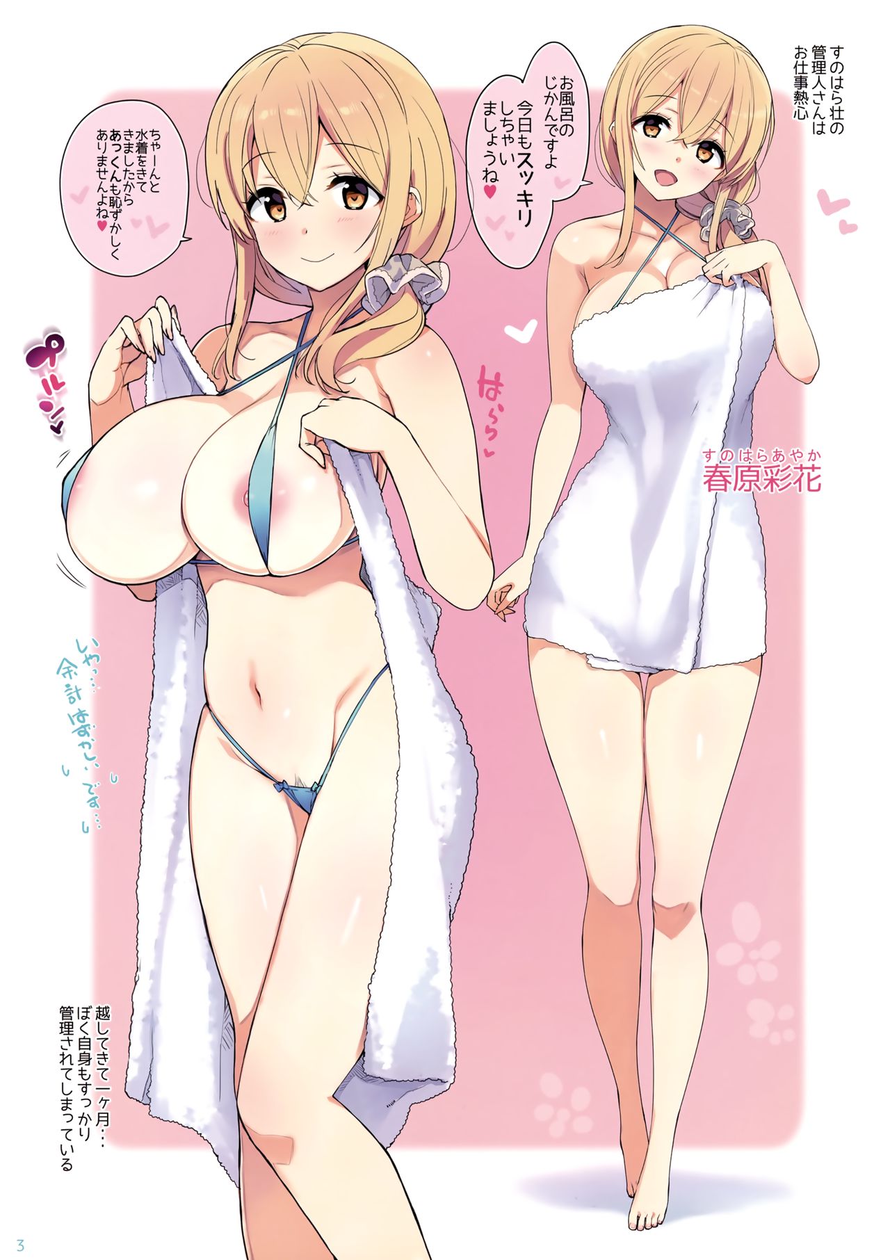 Miss caretaker of Sunohara-sou page 5 full