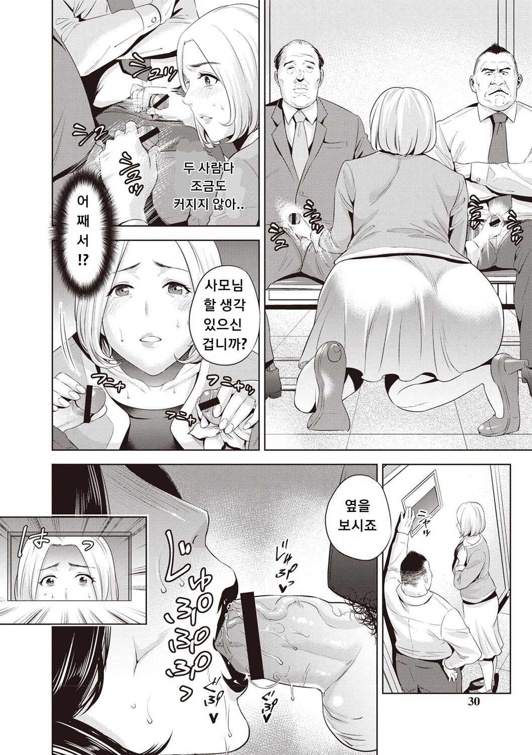 Mama-tachi no Ojuken Sensou page 4 full
