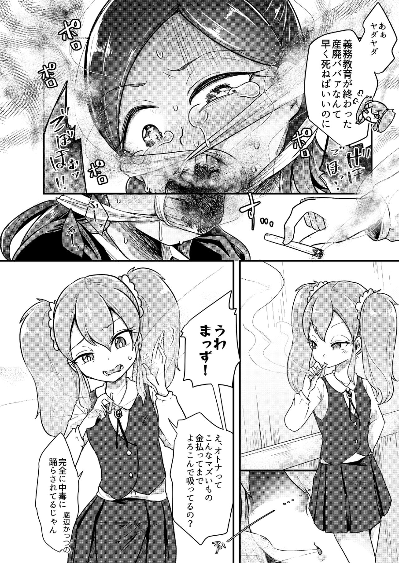 Otona ni Naisho no Warui Koto page 8 full