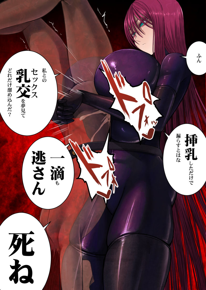 Violent Paizuri page 3 full