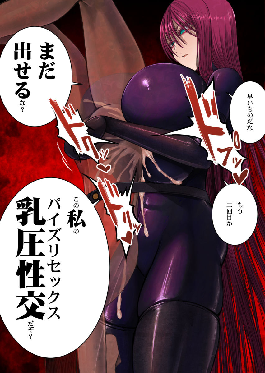 Violent Paizuri page 5 full