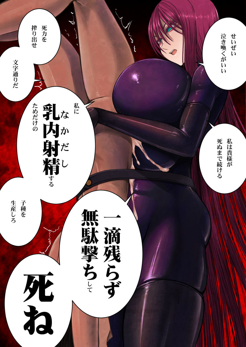 Violent Paizuri page 6 full