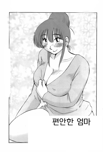 Comfortable Mama cover