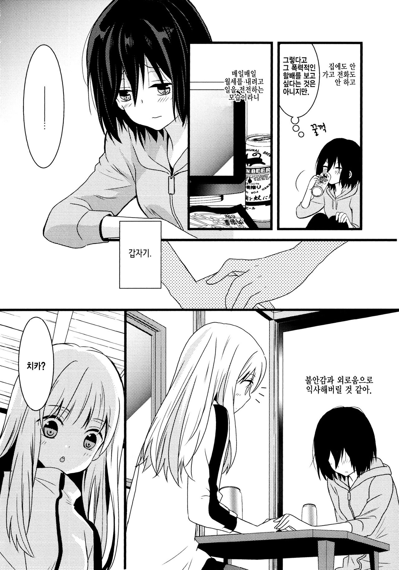Cubic Starship | 큐빅 스타십 page 6 full