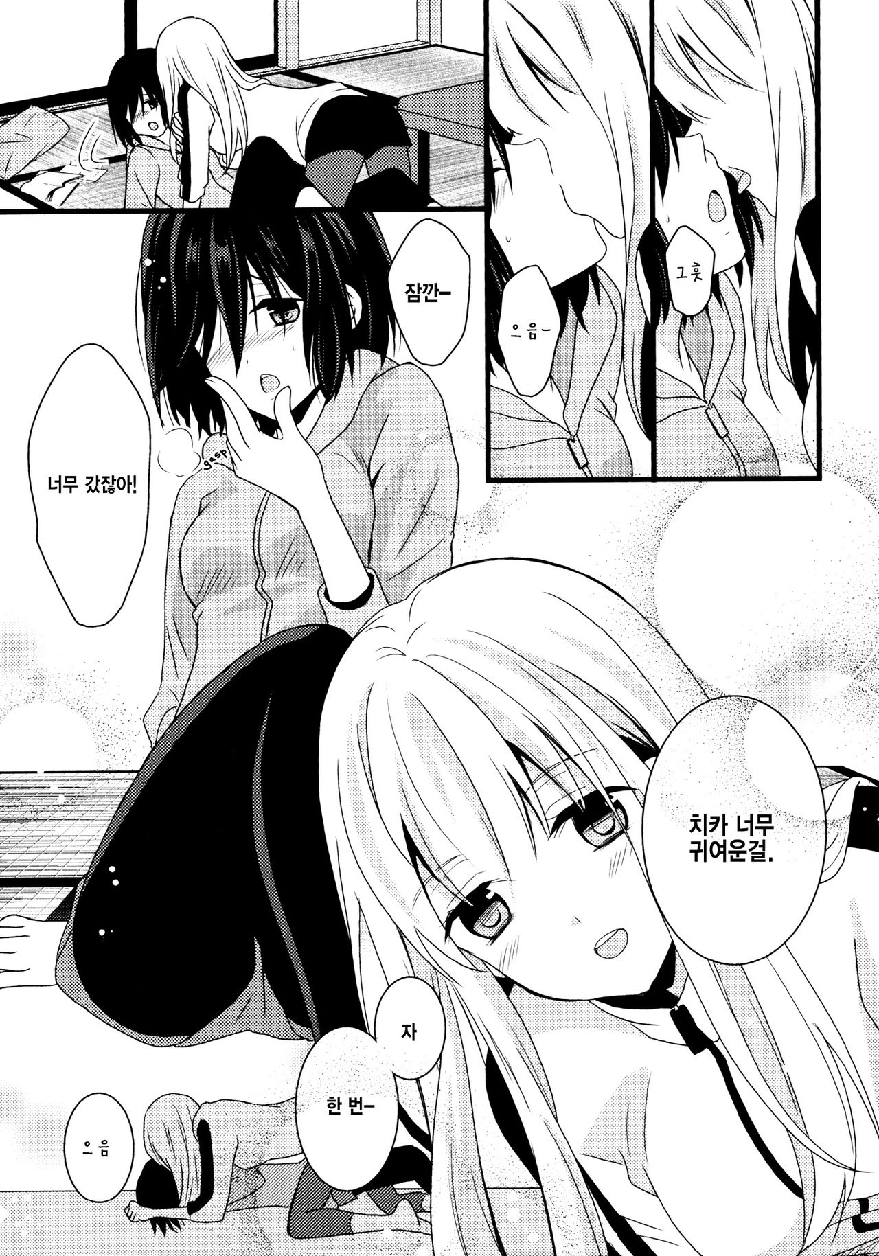 Cubic Starship | 큐빅 스타십 page 9 full