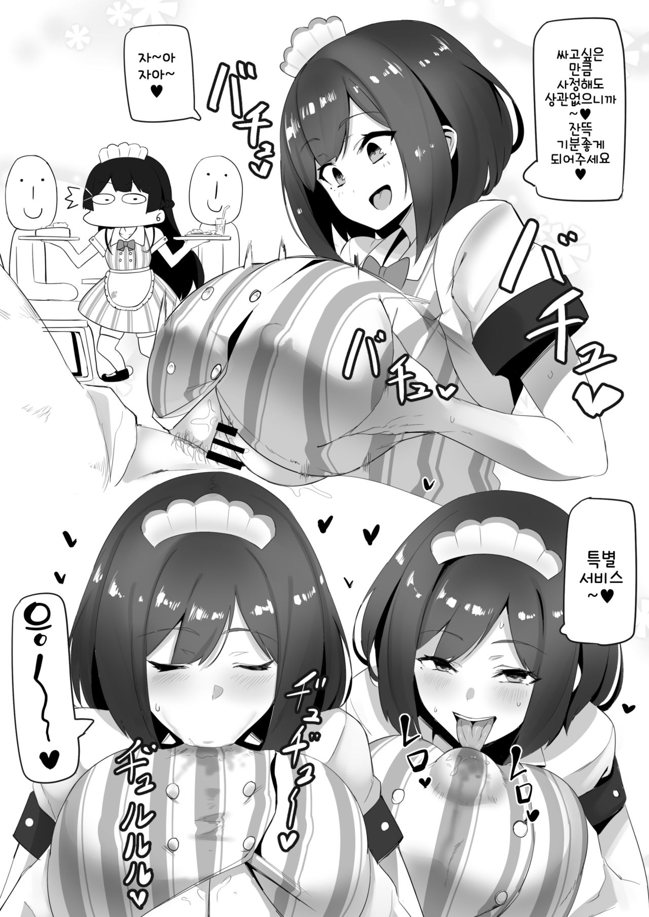 KUSA page 9 full