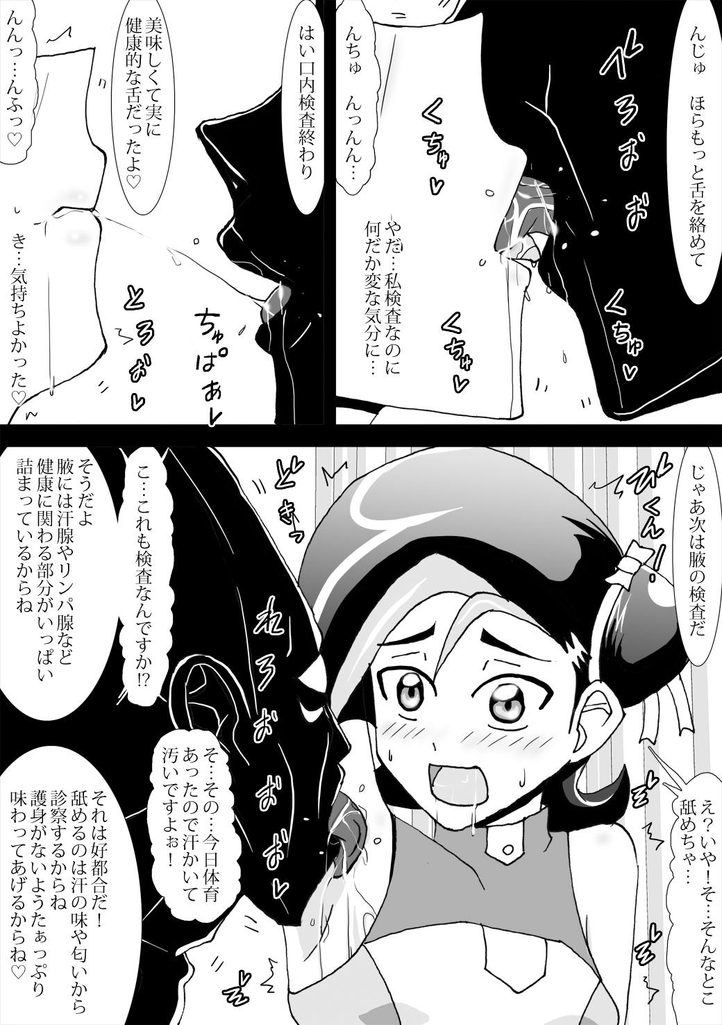 Sennou Kairaku Egao Kotori Sennou Shindan Hen page 4 full