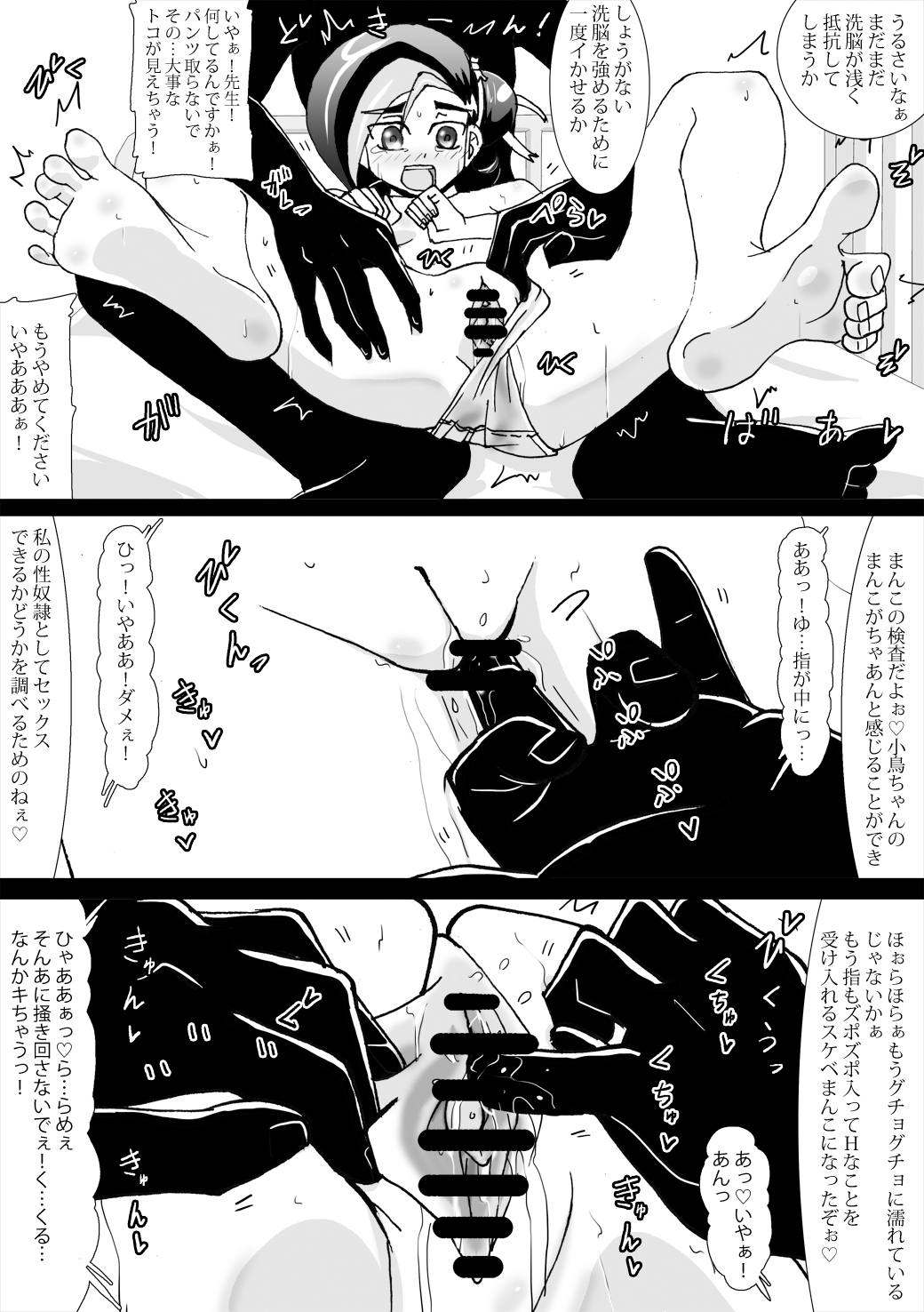 Sennou Kairaku Egao Kotori Sennou Shindan Hen page 8 full