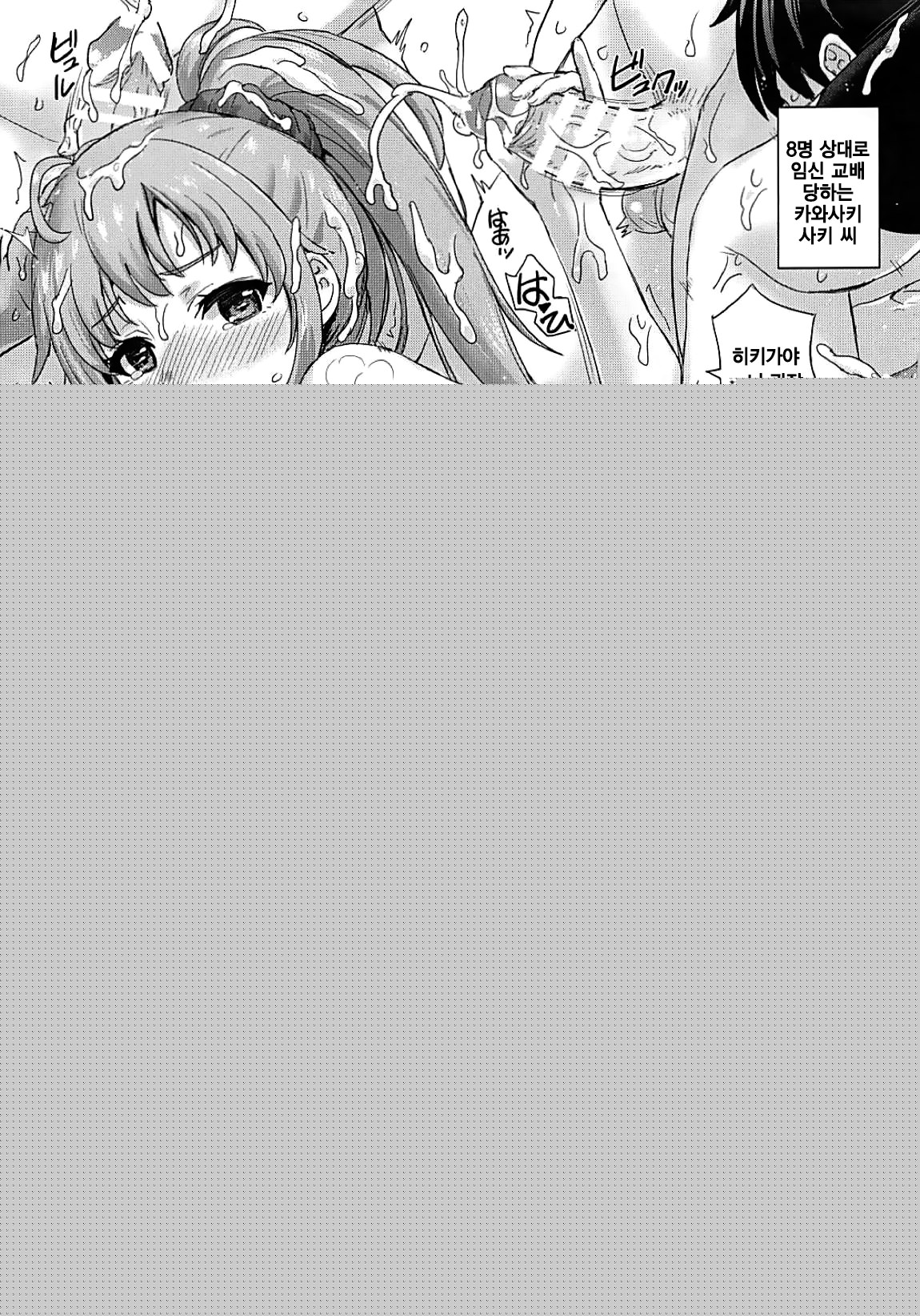 Houshi-bu no Uragawa. HG | 봉사부의 뒷면. HG page 7 full