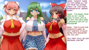 Kigaru ni Tanetsuke Gensoukyou ~Gensouiri Hen~ | Carefree Mating Gensokyo ~Into the Fantasy Chapter~ cover