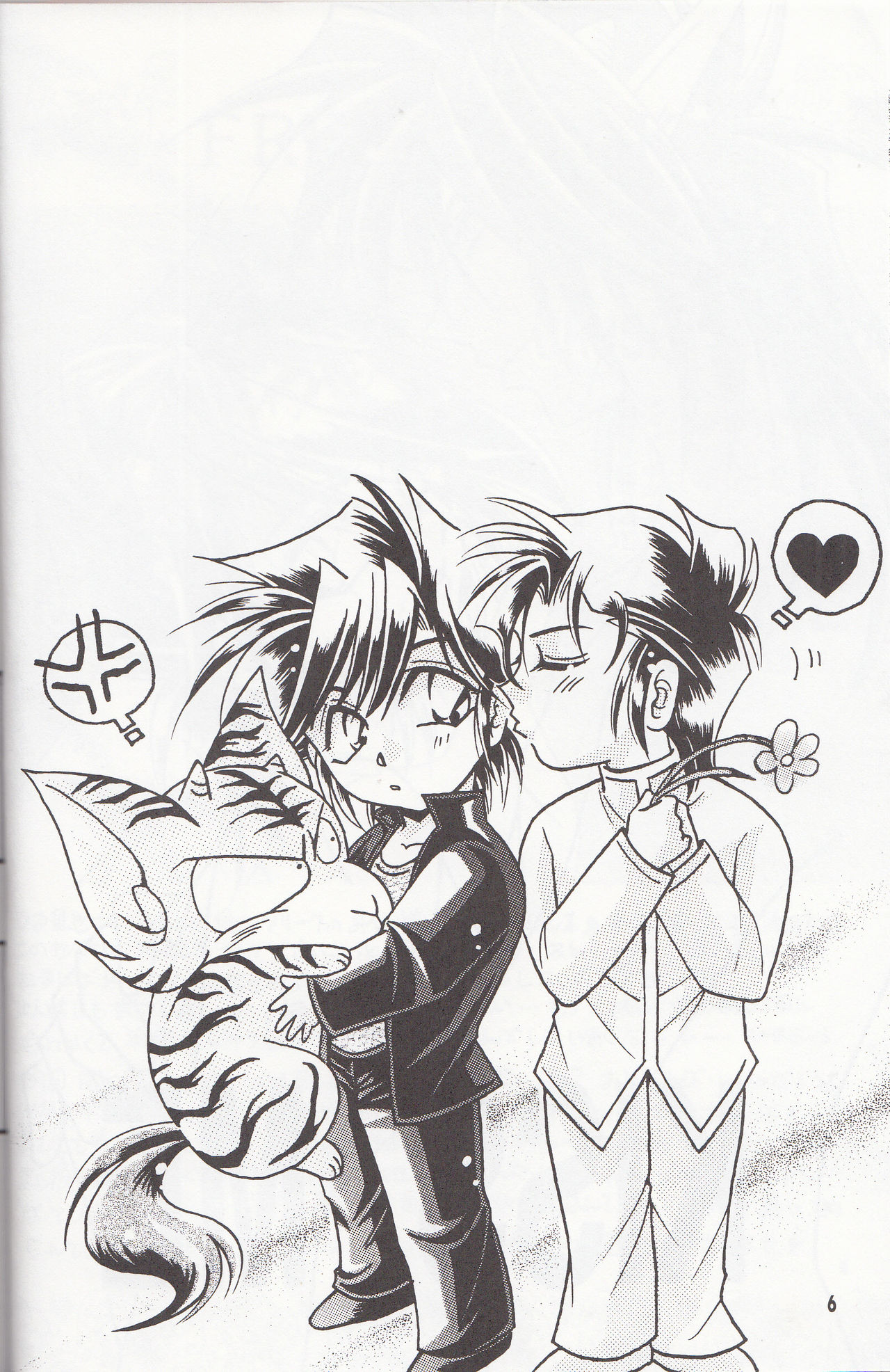 Sairokushuu KISS &amp; KISS page 5 full