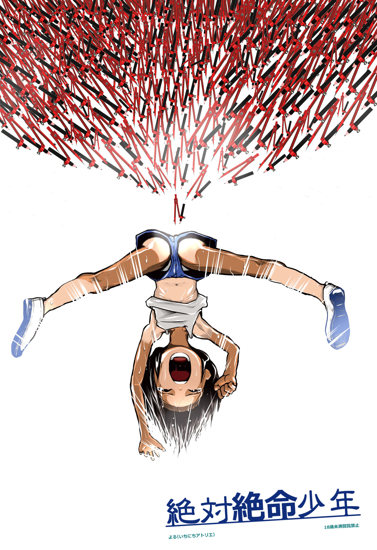 Zettai Zetsumei Shounen page 1 full