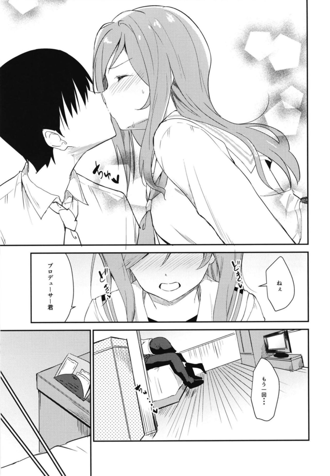 Rio theater! page 10 full