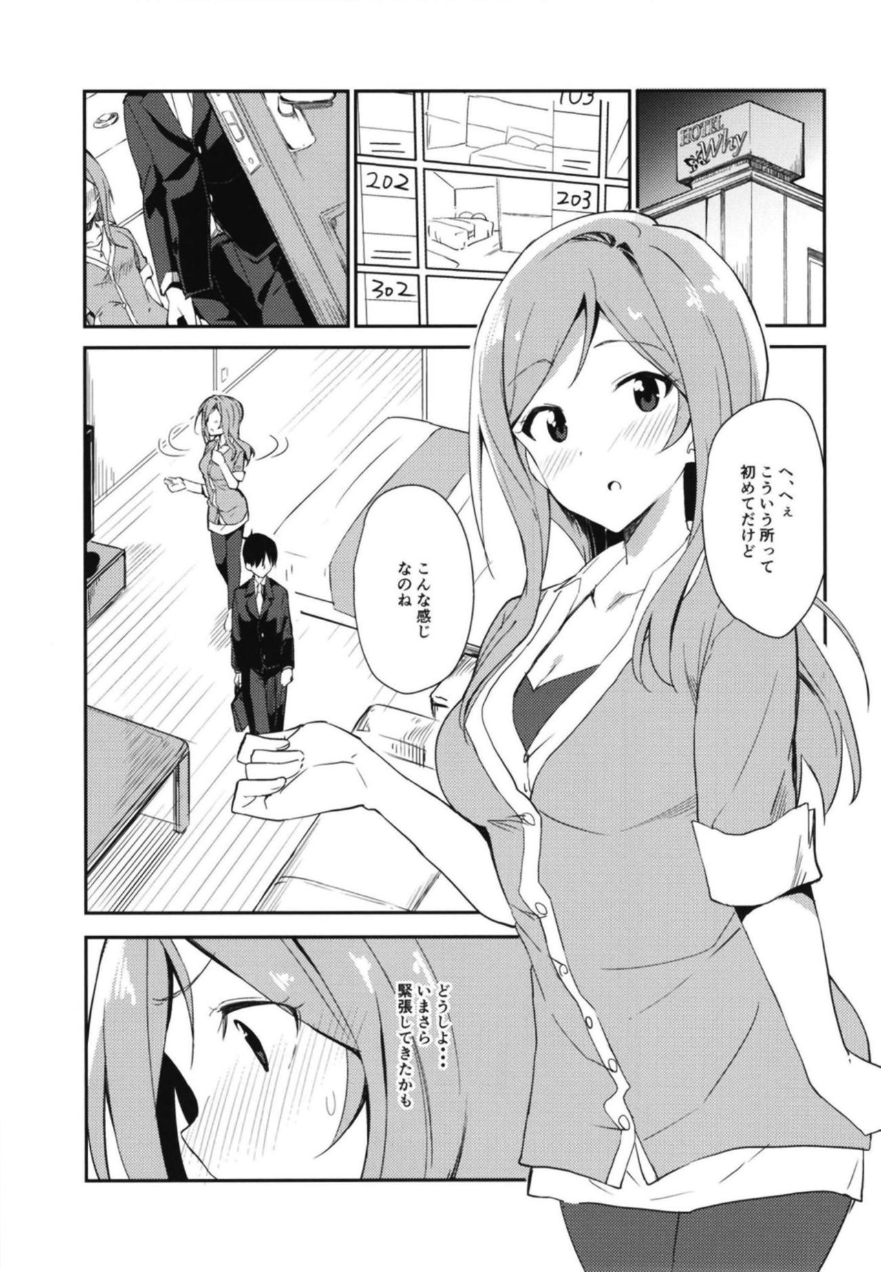 Rio theater! page 4 full