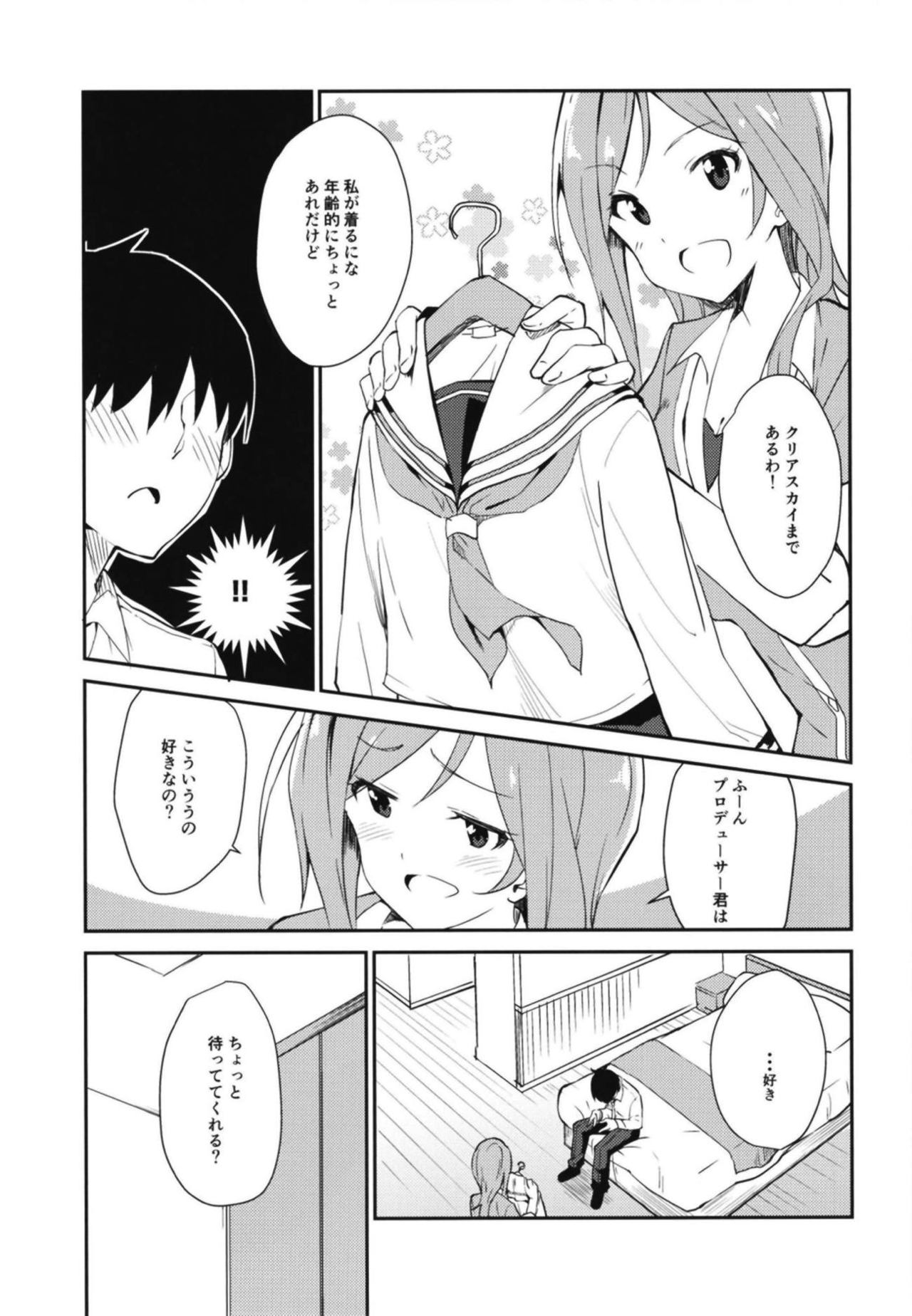 Rio theater! page 6 full