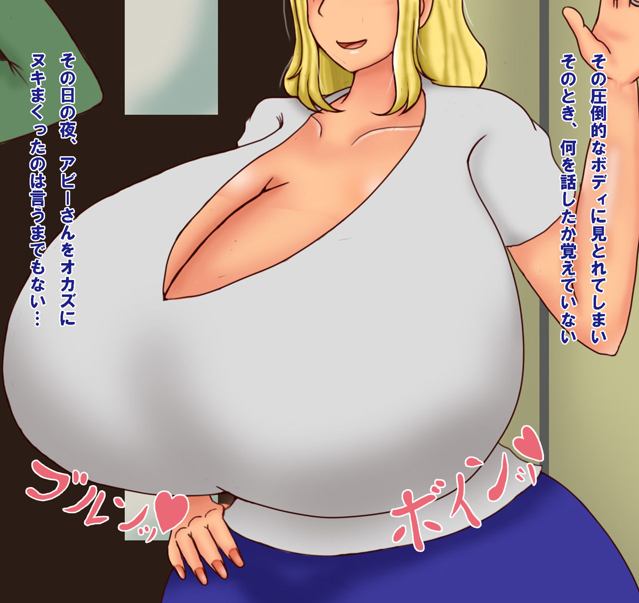 Tonari no Kinpatsu Chochichi Tsuma to H-Lesson! page 5 full