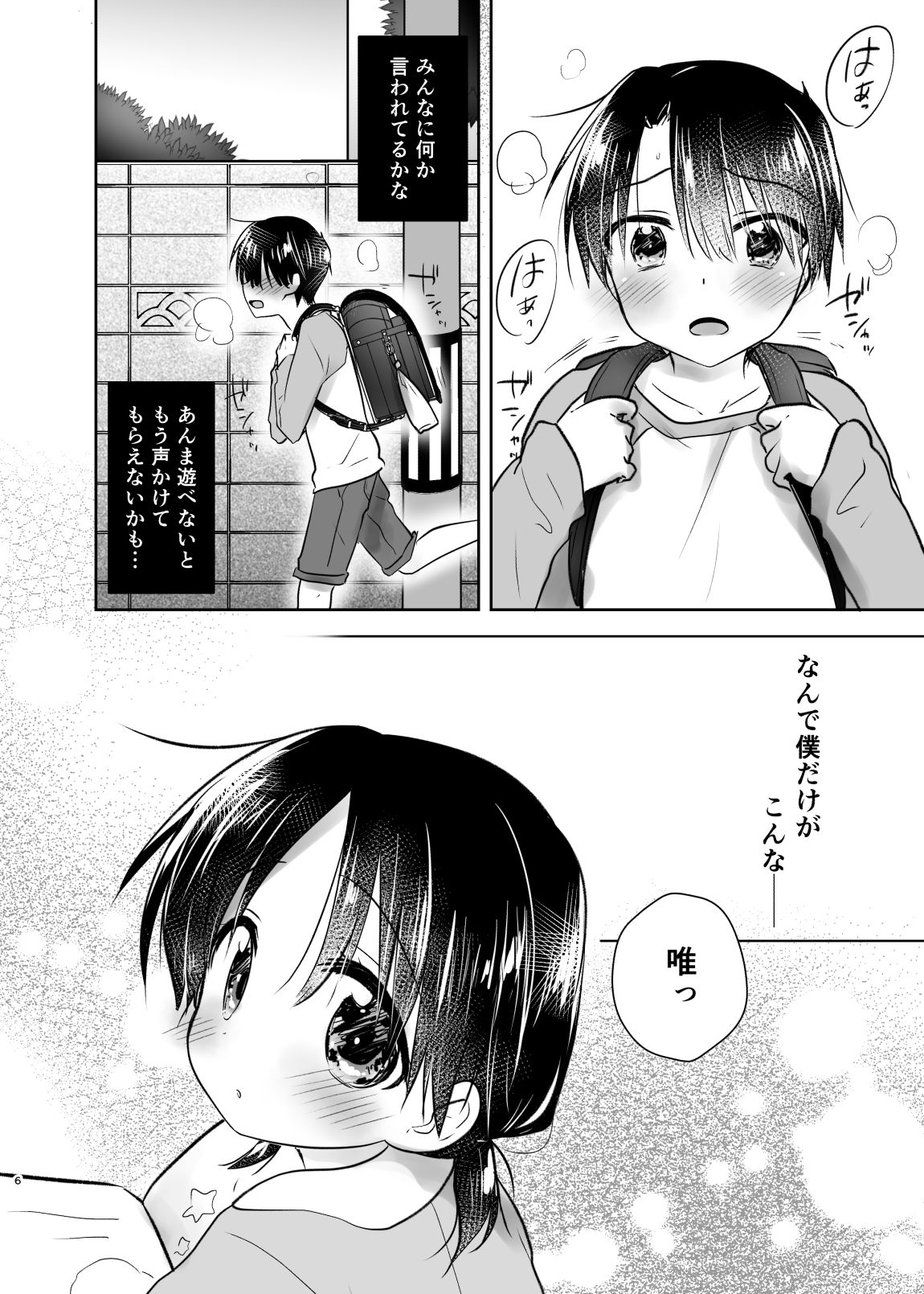 Odekake Sex Soushuuhen page 7 full