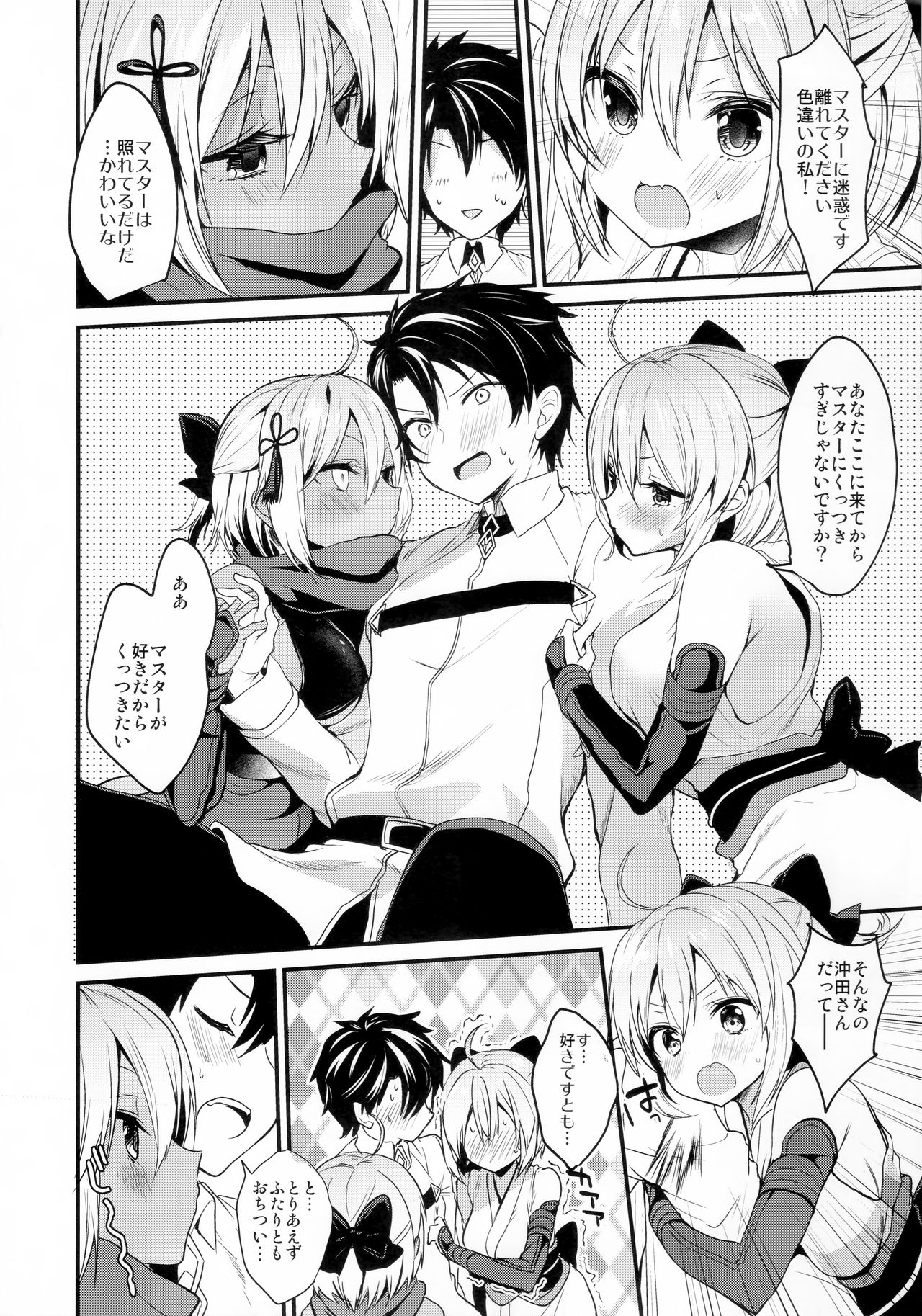Hatsujou Okita-chan to Yakimochi Okita-san page 6 full