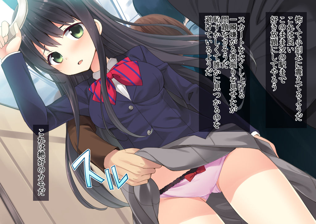 Chikan egoism page 5 full