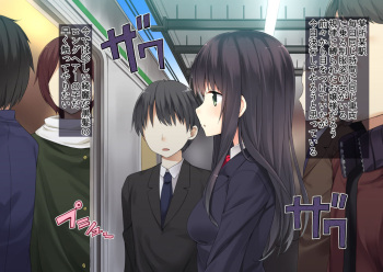 Chikan egoism cover