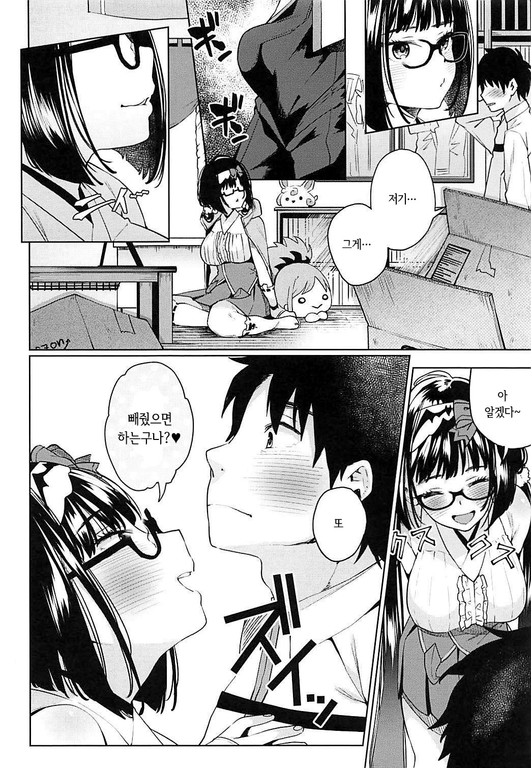 Osakabehime ga Shikoshiko Shite Kureru Hon | 오사카베히메가 시코시코 해주는 책 page 3 full