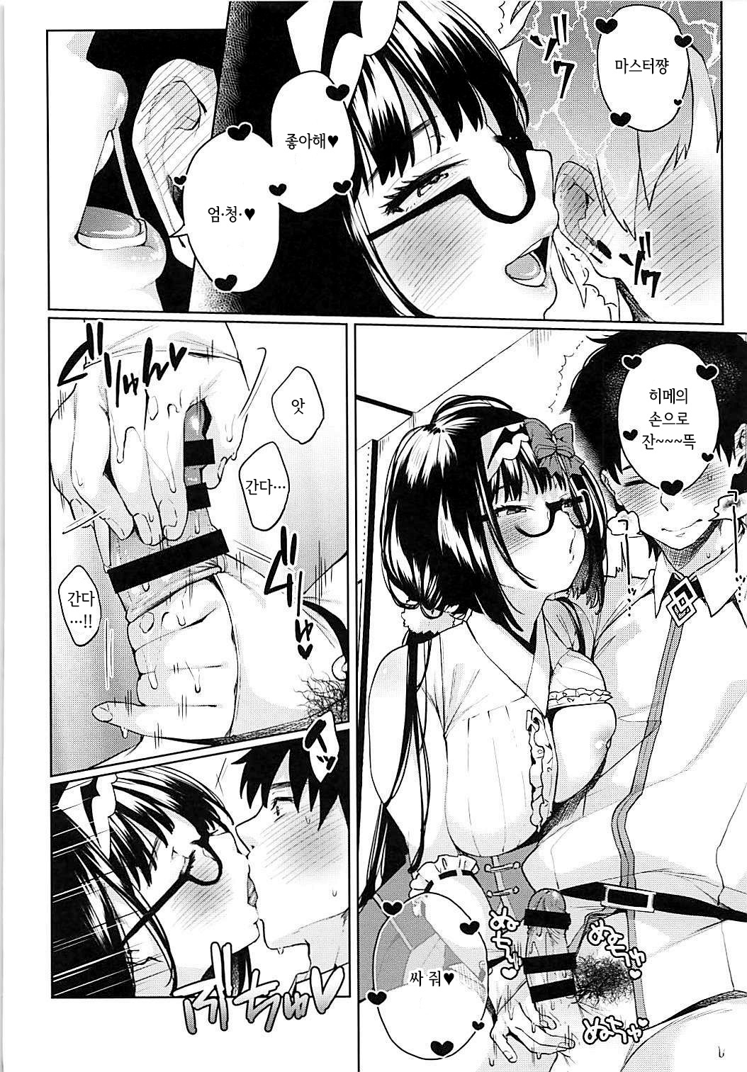 Osakabehime ga Shikoshiko Shite Kureru Hon | 오사카베히메가 시코시코 해주는 책 page 7 full
