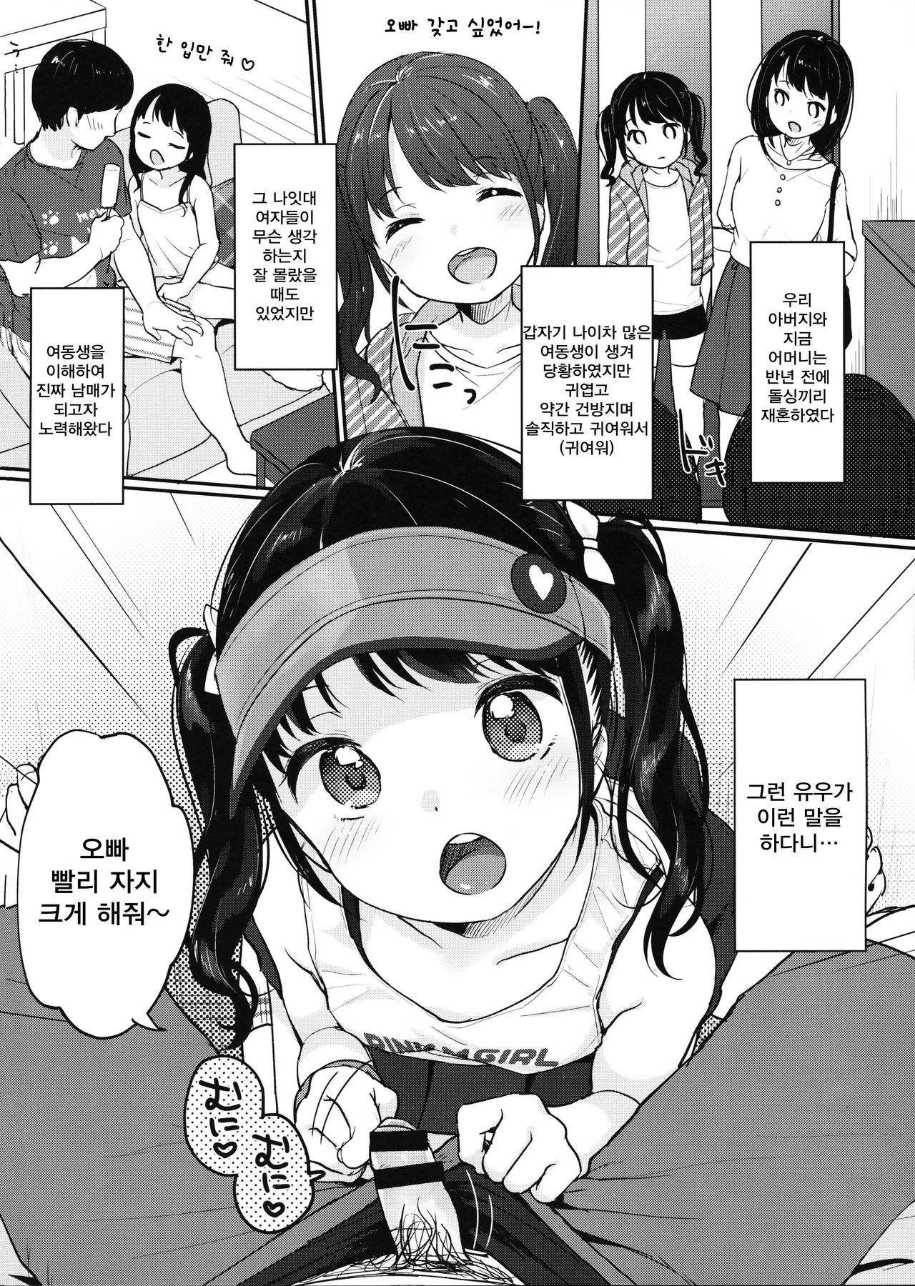 present for you page 3 full