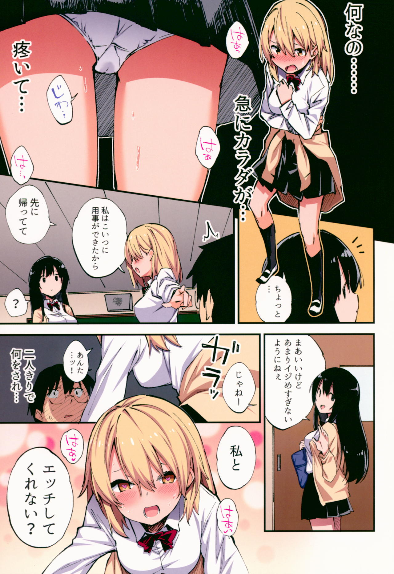 Saimin Nouryoku de Midara na Pakohame Seikatsu ~Hatsujou Shita Ijimekko to Onedari SEX~ page 10 full