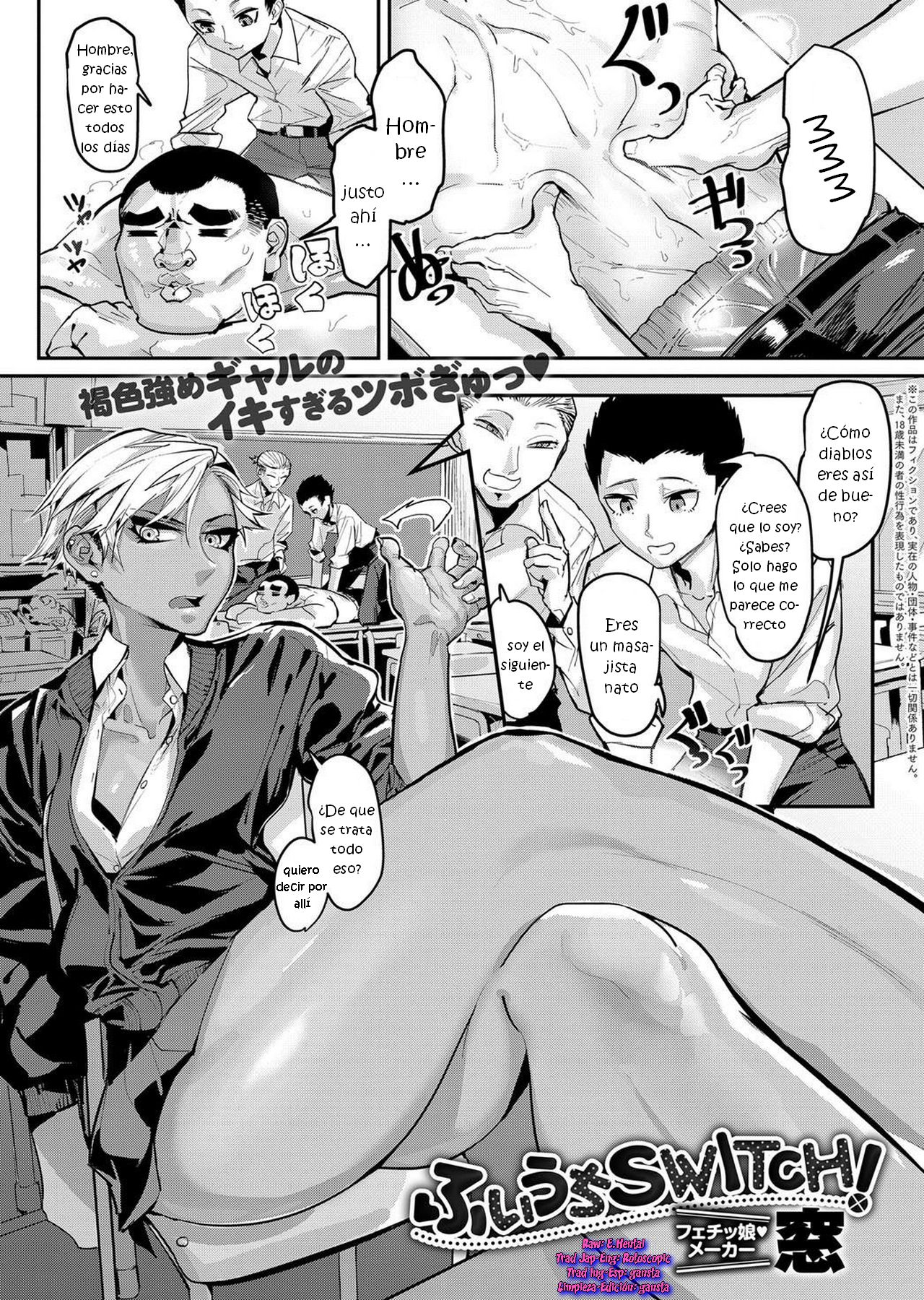 Fuiuchi SWITCH! page 1 full