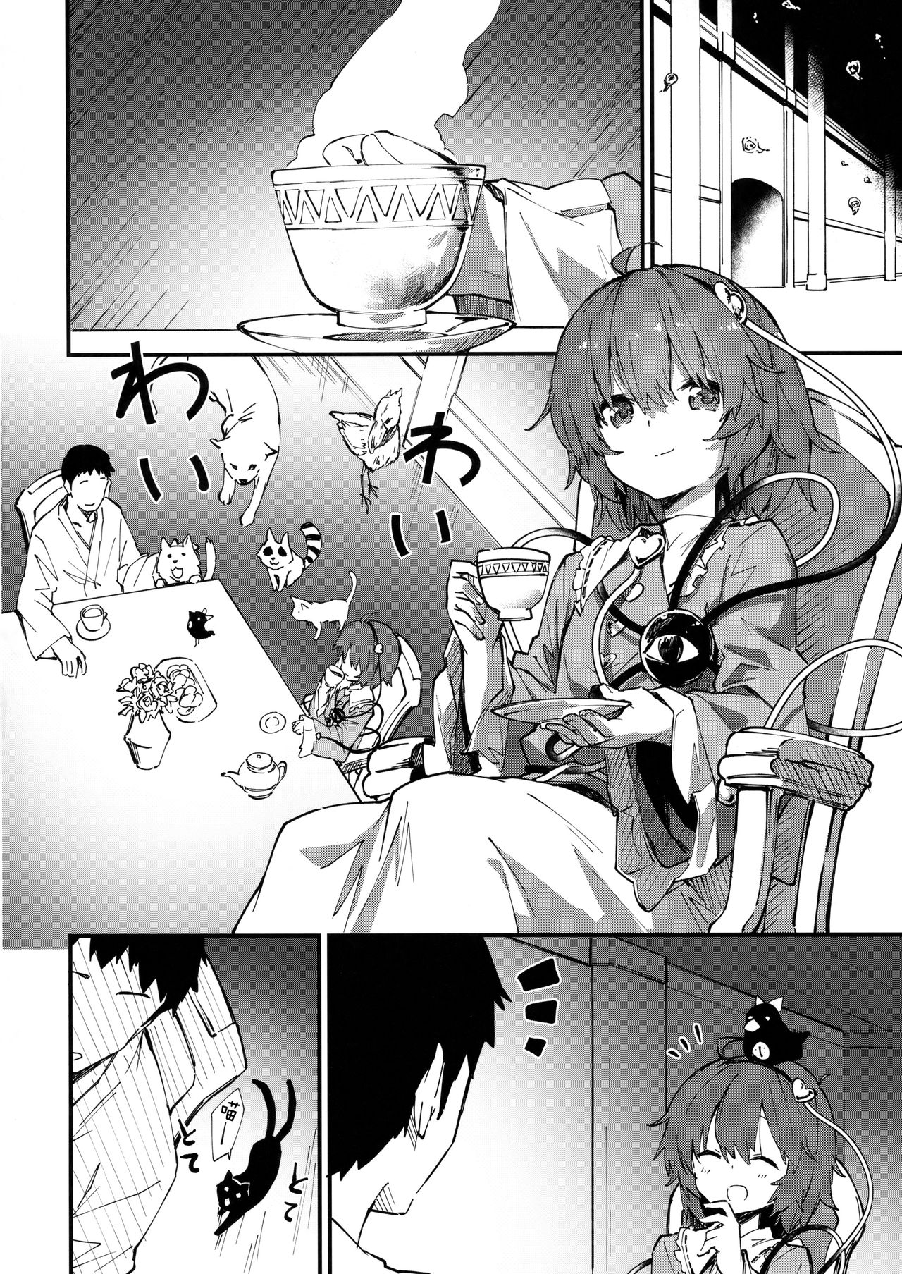 Satori-chan to Sukebe Suru Hon | 사토리 쨩과 야한 짓 하는 책 page 3 full