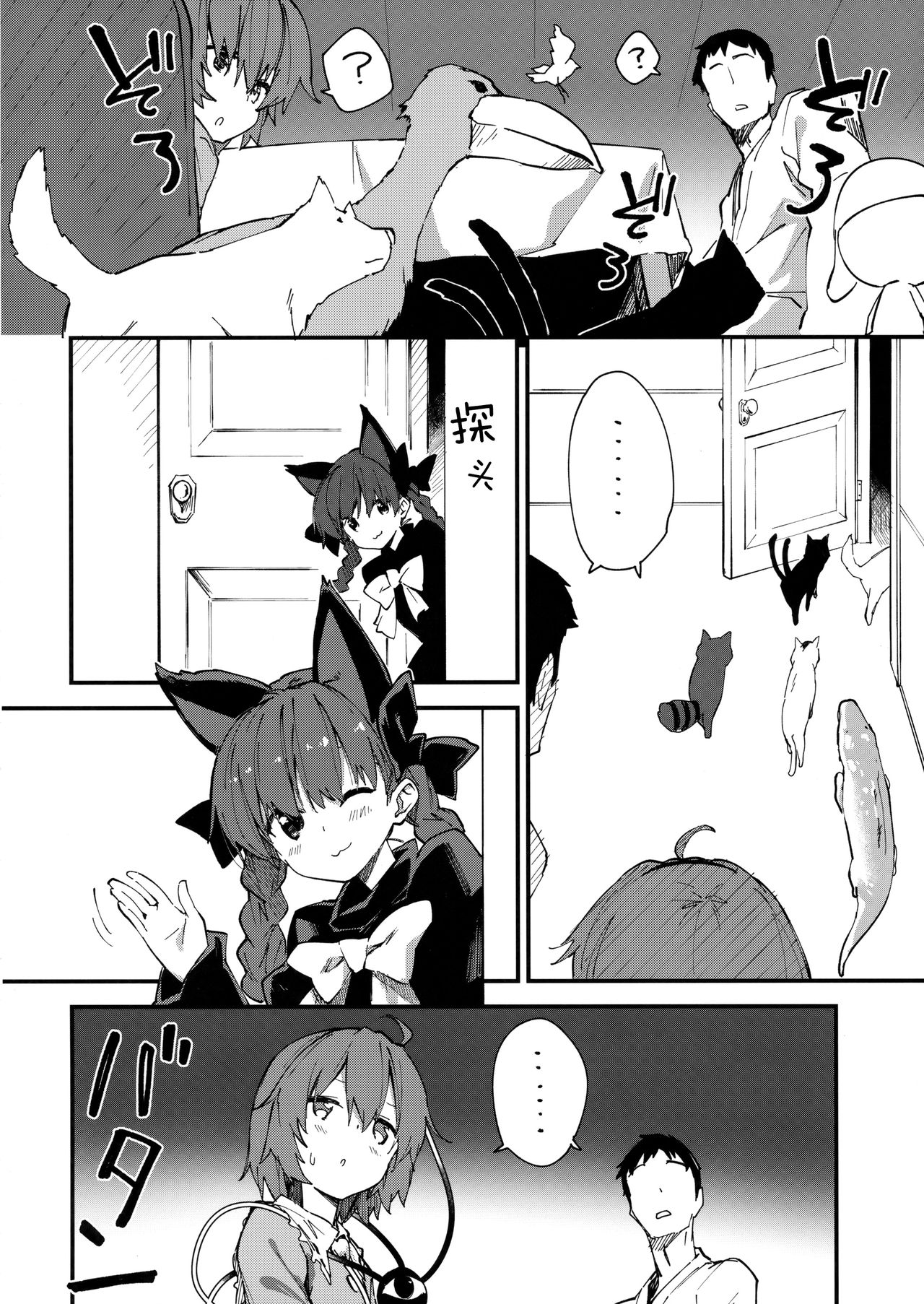 Satori-chan to Sukebe Suru Hon | 사토리 쨩과 야한 짓 하는 책 page 5 full