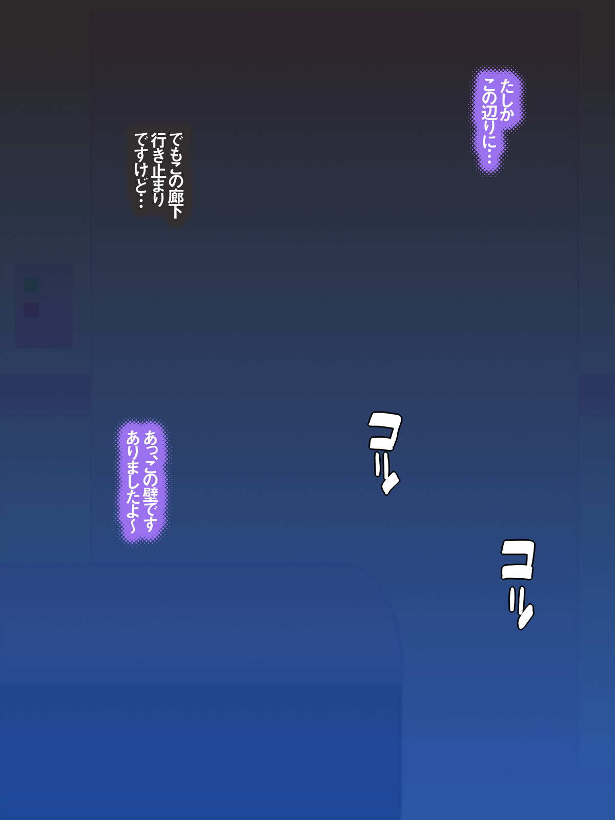Saikou Raikou page 8 full