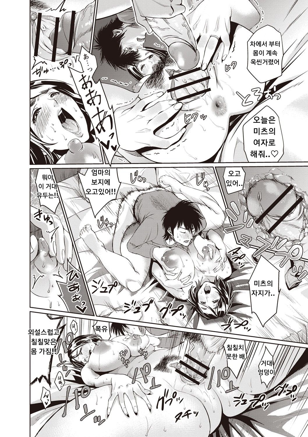 Chibo Genka ~Nagusame Soukan~ page 6 full