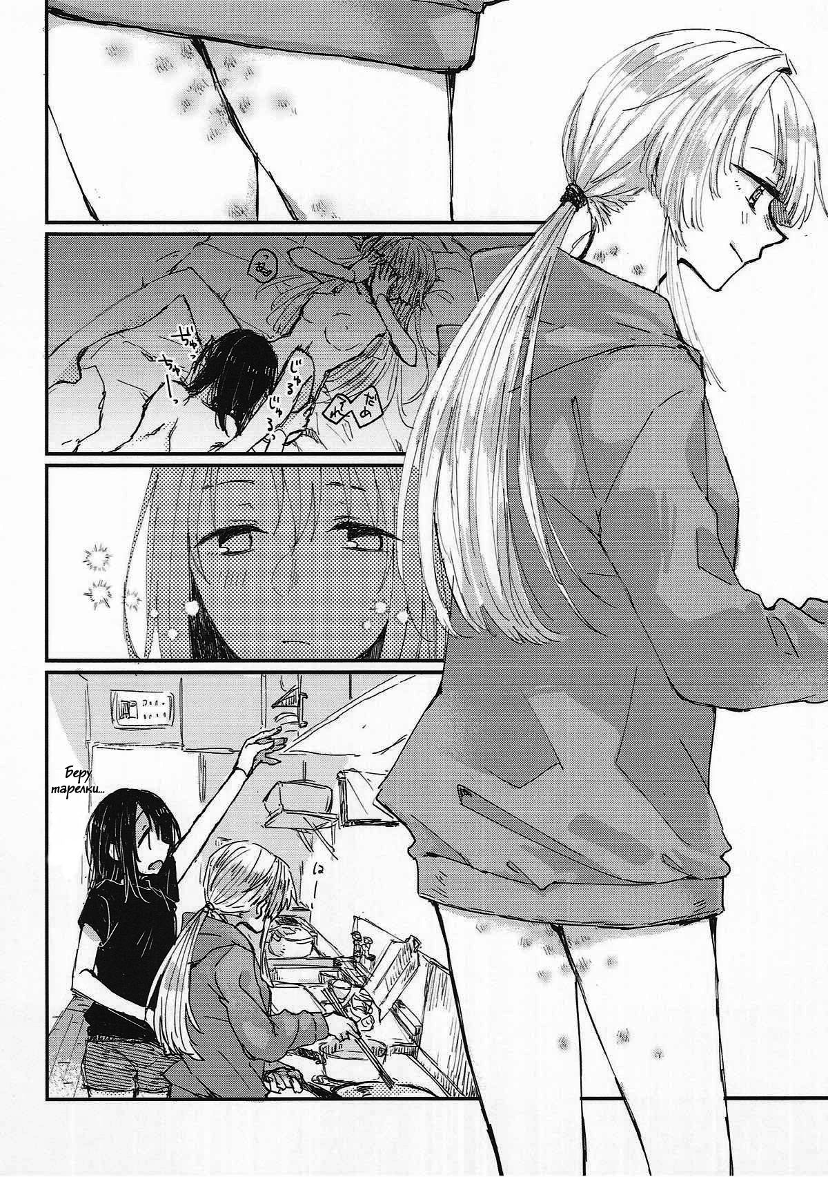 Heya de Kimi, Kakushinhan page 7 full