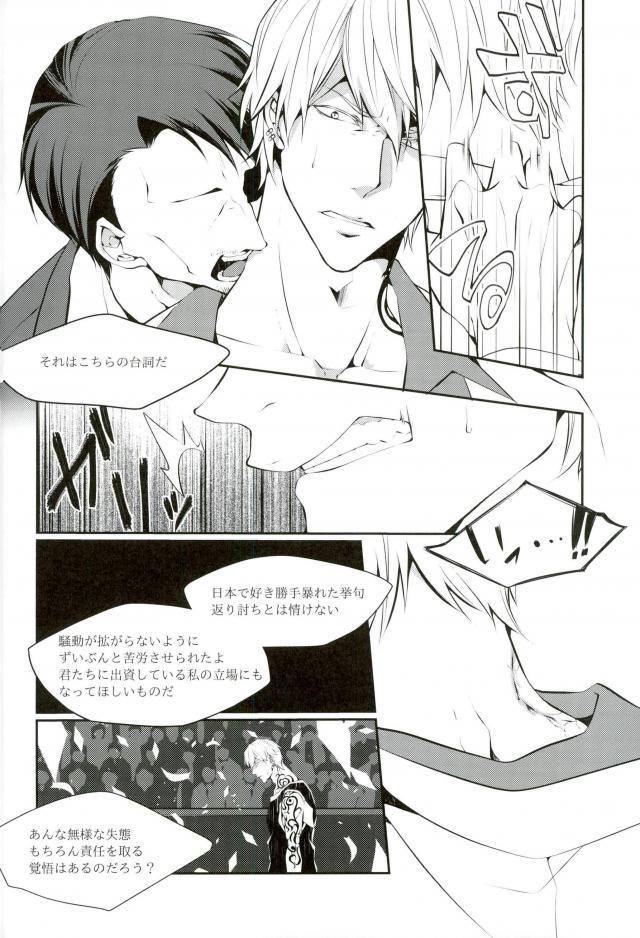 JUST KIDDING page 5 full