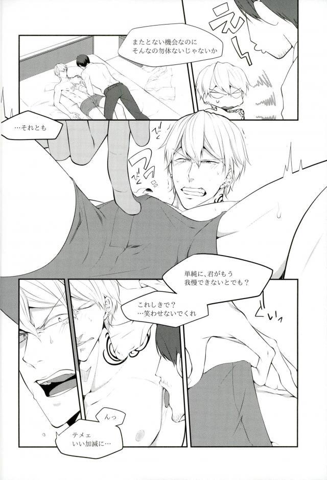 JUST KIDDING page 9 full
