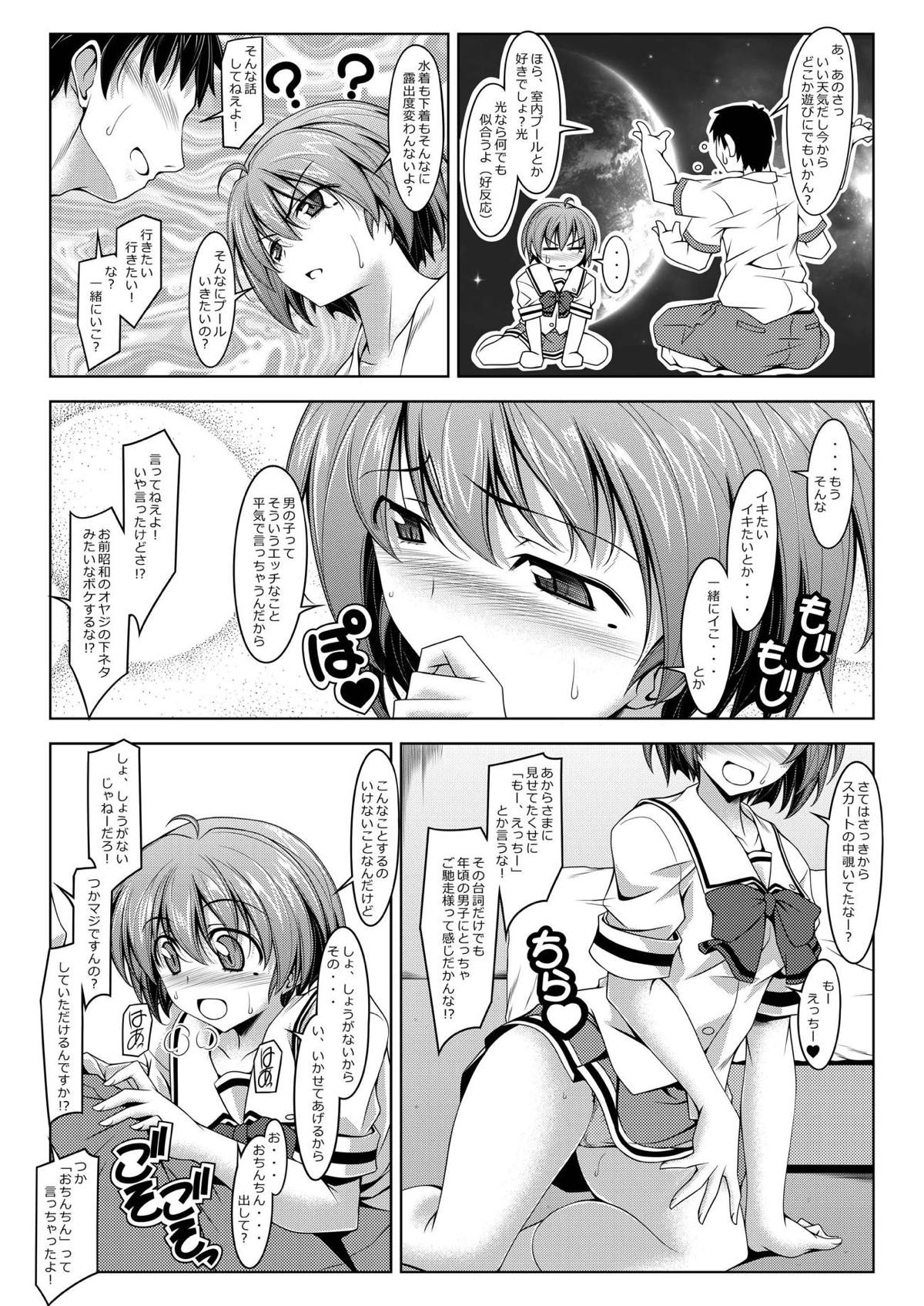 Hinomoto no No page 7 full