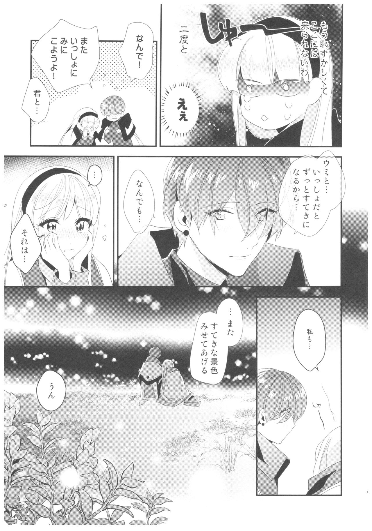 Let me show you Love page 5 full